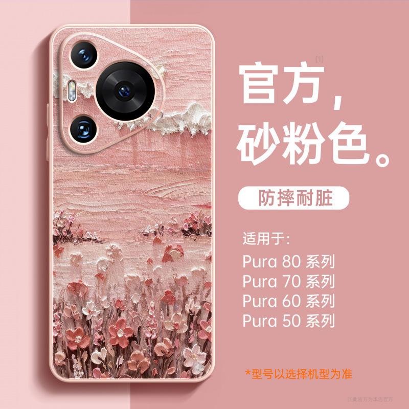 Применимо к чехлу для мобильного телефона Huawei pura70pro + новый чехол из кожи ягненка для pura80pro + защитный чехол p70 p60