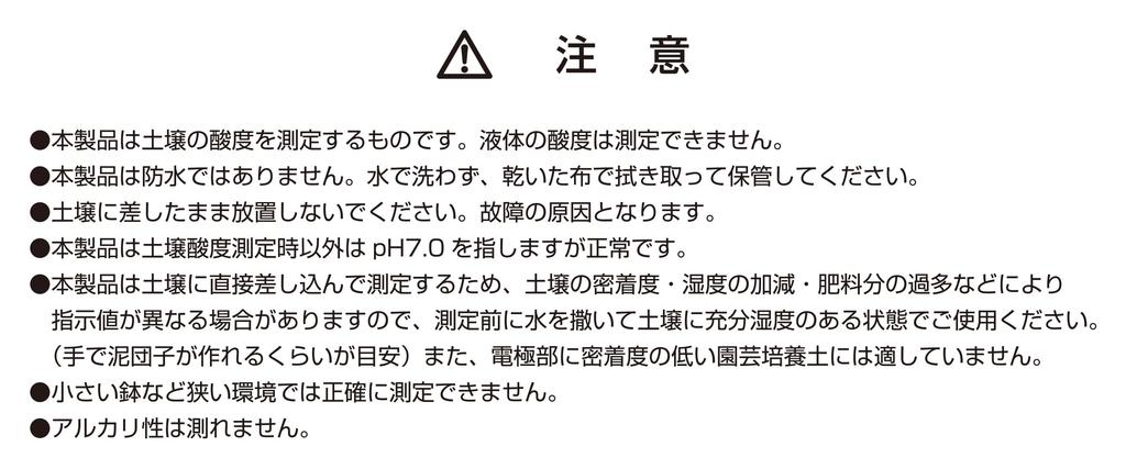 Shinwa Sokutei Soil Acidity Meter A 72724