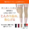 Fine Stone Knee Support for Those Suffering from Cold and Made in BS0962 Support for One [BS "Wearable Bath"] Knees, Men's Women's, Japan, (Beige,