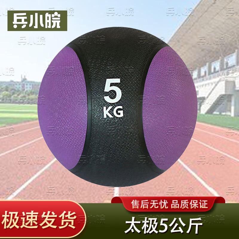 Bing Xiaowan Rubber Medicine Balls & Storage Racks