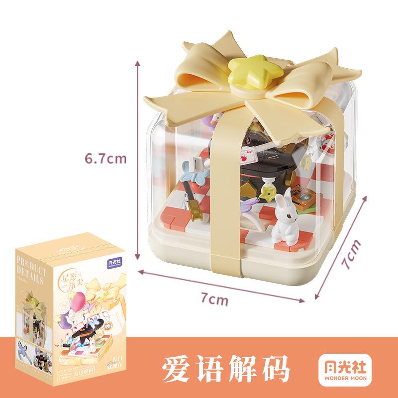 Moonlight Club Star Wish Fingertip Ring Box Assembled Building Blocks Toys Puzzle Microparticle Ornaments Girls' Holiday Gifts
