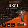 Ударный гайковерт Black and Decker 18 В EXI18 (ЧЕРНЫЙ+ДЕКЕР)