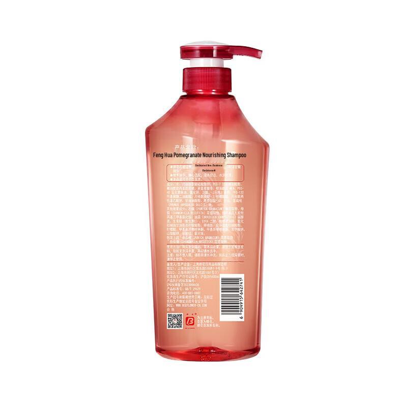 Fenghua Pomegranate Nourishing Shampoo