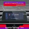 Защитная пленка для экрана навигации для Dongfeng Fengguang 580 Pro и Blue Electric E5