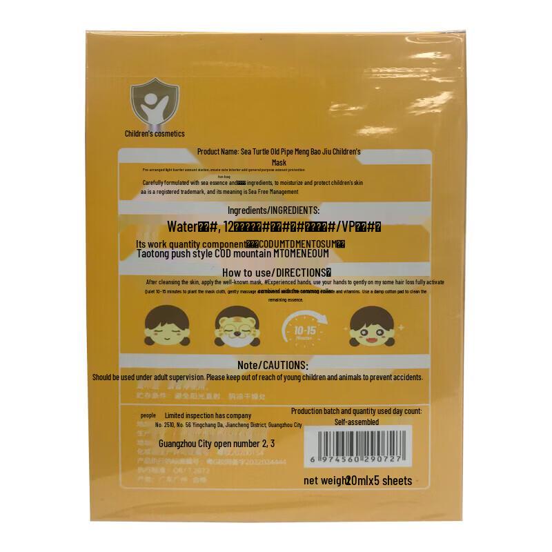 Hi!papa Hydrating Children's Face Mask - Tiger Design