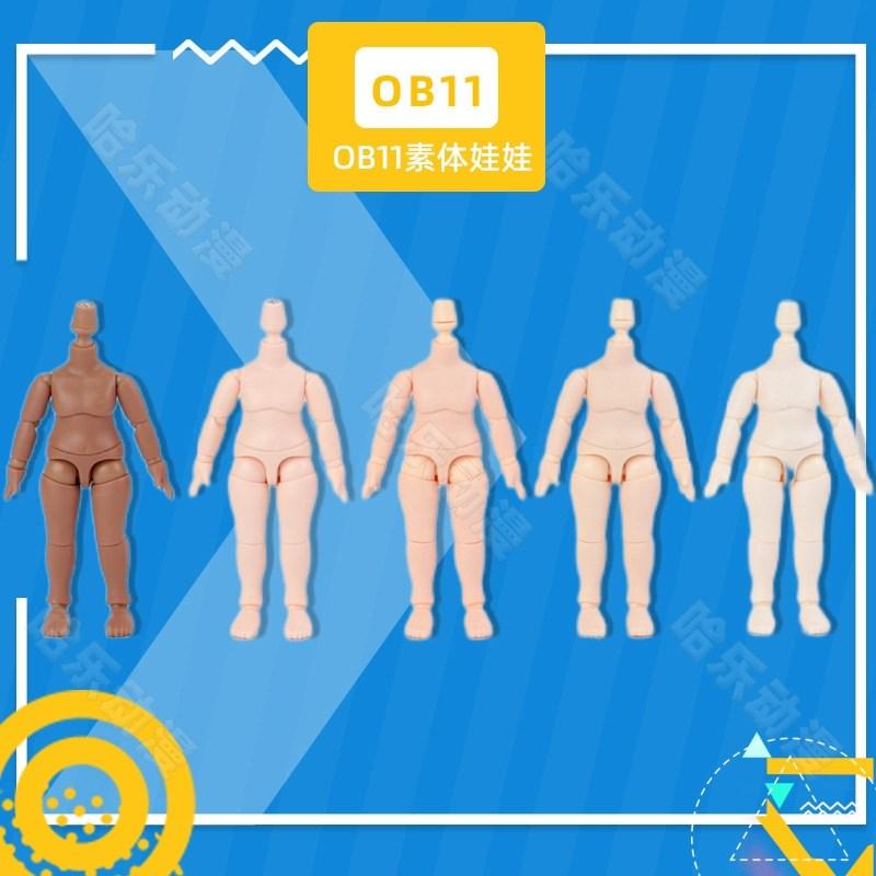 Высококачественный 11 см Горячий 5 Стилей bjd тело YMY тело для obitsu11 GSC голова ob11 1/12 BJD кукольное тело шаровое соединение кукла игрушка группа рук