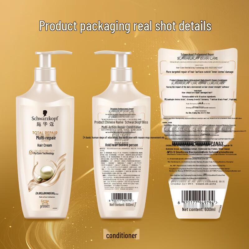 Schwarzkopf Multi-Effect Repair Conditioner