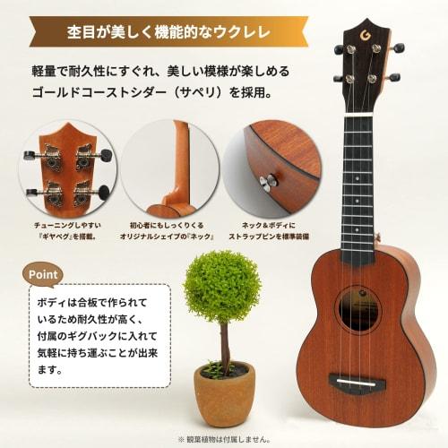 Perfect for Beginners To Intermediate Players: "Gaz's First Ukulele" Set (includes Gig Bag and Beginner's Guidebook). Includes the Gaz Lele Itself and