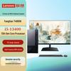 Lenovo Коммерческий настольный ПК Yangtian T4900K с 23,8-дюймовым монитором (Китайская версия)