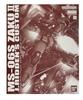 BANDAI MG Zaku II Custom PRINCIPALTY of Zeon Mobile 5065744 1/100 MS-06S Костюм J.RIDEN,