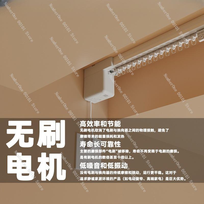 Бесщеточный скрытый маленький мотор Умная автоматическая электрическая система штор с мини-подсветкой и поддержкой голосового управления, Плавная