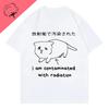 Interesting Meme Cat Tshirt I Am Contaminated By Radiation Harajuku Style Japanese Womens Daily Fashion Short Sleeved Top