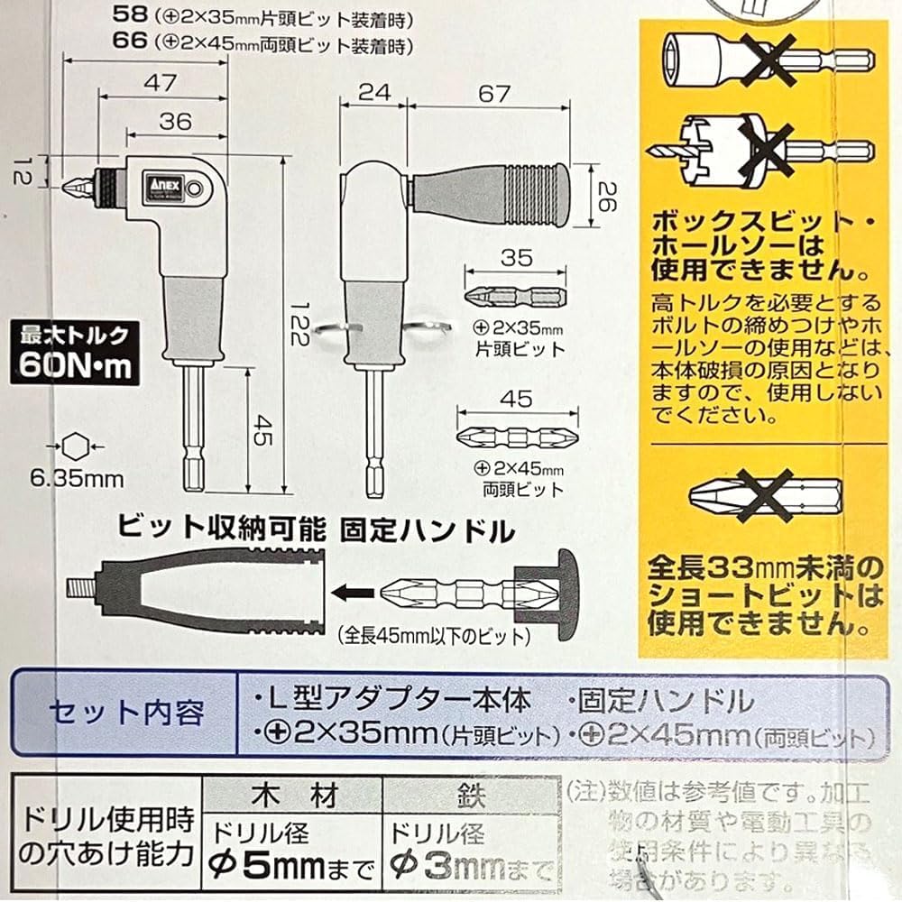 Annex Super Mini Tightening Screws In Corners and Tight Small Angle Corner Drill L-Shaped Adapter, Type, AKL-560 [For Spaces], 155g, Driver,