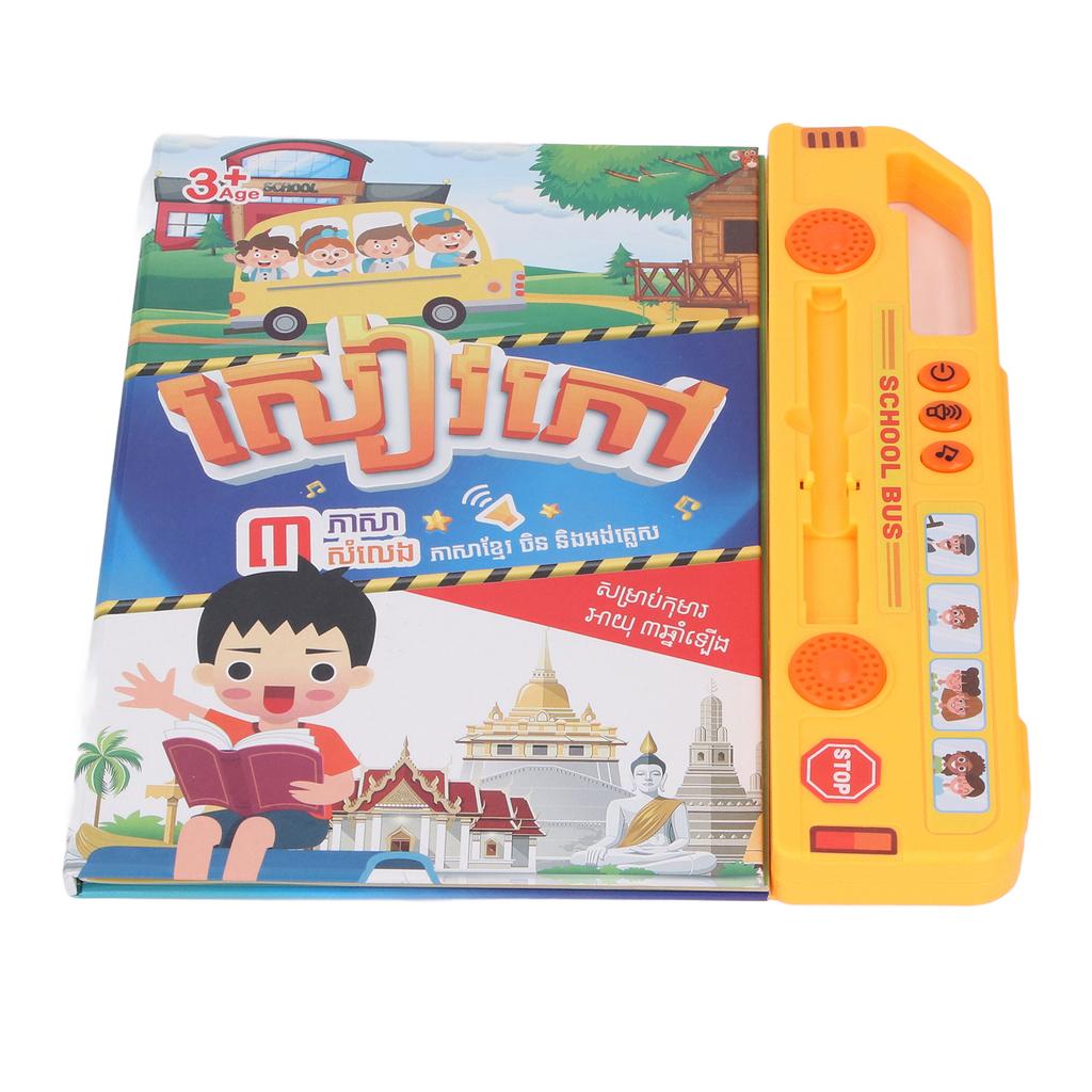 Детская электронная книга Камбоджа англо-китайский обучающая звуковая книга умная игрушка электронная книга f