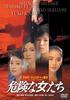 DVD DVD - Dangerous Women DA1301 Japan ObiMovies & DVD Used