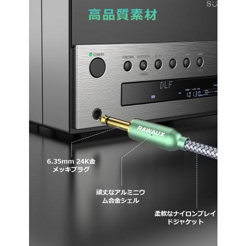 RAWAUX 6.35mm Guitar Cable, 3M, Standard 6.35mm Male to Male Stereo Audio Cable, Professional Nylon Braided 6.35mm Guitar Lead for Guitars, Basses, Mi