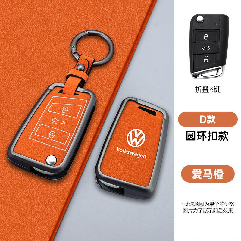 For VOLKSWAGEN VW Zinc Alloy Leather Car Remote Key Case Cover Protector Holder Shell For VW Volkswagen Golf 7 MK7 Tiguan MK2 Au