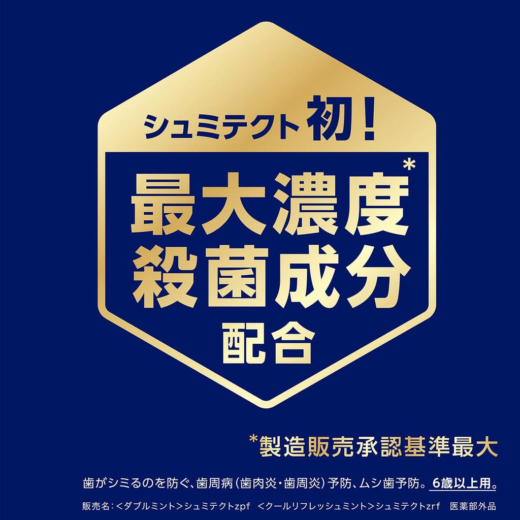 [Quasi-drug] Shumitect Periodontal Disease Double Care EX Double Mint Toothpaste for Sensitive Teeth, High Concentration Fluoride (1450ppm) 2 Bottles