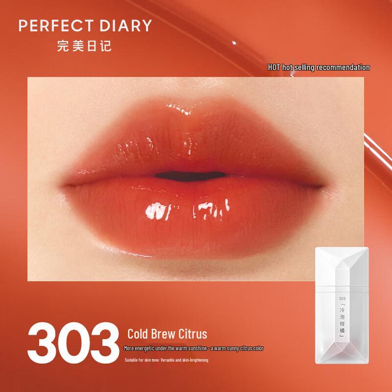 PERFECT DIARY Tea Essence Shimmering Lip Glaze