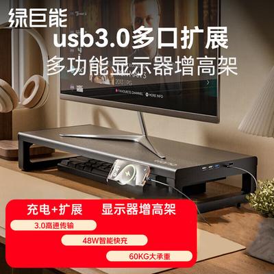 llano Многофункциональная подставка для монитора с USB 3.0 концентратором