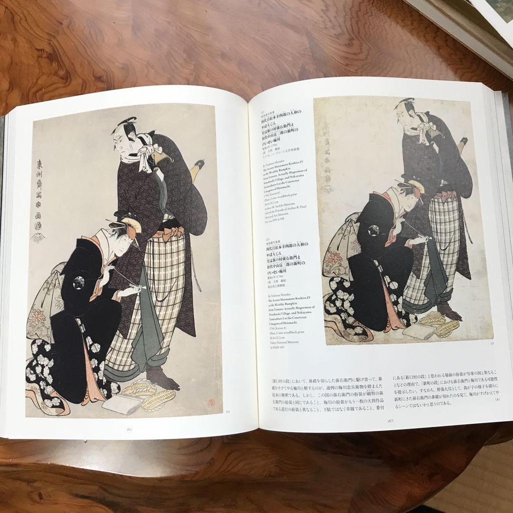 [USED] Sharaku Art Book 2011