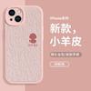 Безопасная змея на Новый год подходит для Apple 16promax чехол для мобильного телефона из овчины 15 пар 14pro противоударный 12 новый X