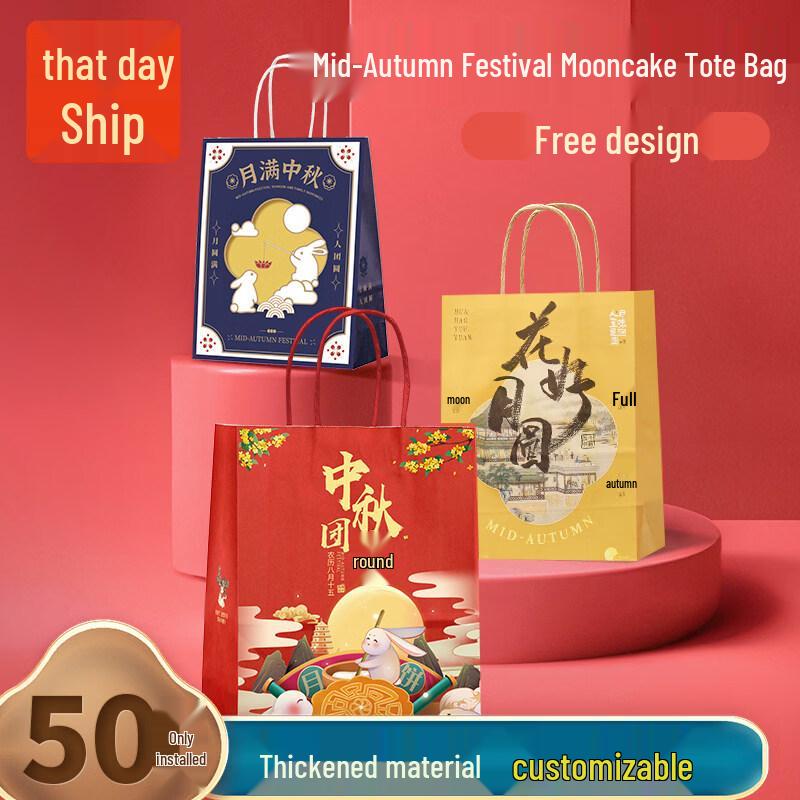 ZISIZ Kraft Paper Mooncake Gift Bag with Handle