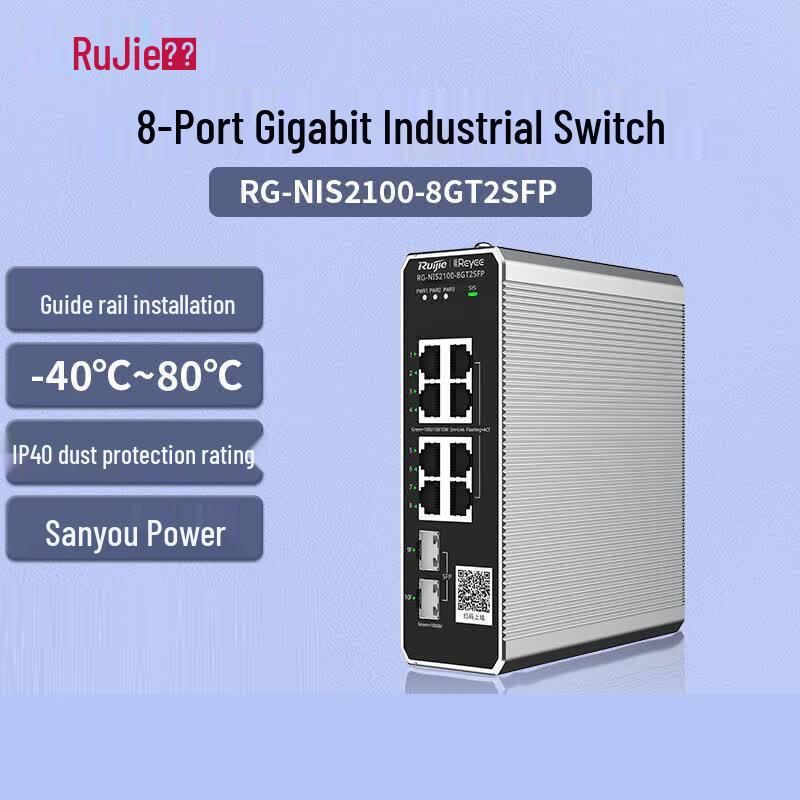 Ruijie RG-NIS2100 Series Industrial Gigabit Managed Switch