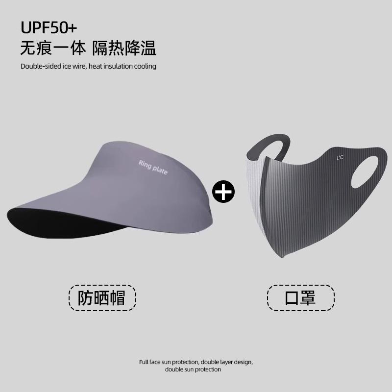 Солнцезащитная шляпа с открытым верхом женская защита от УФ-лучей летняя маска для лица маска солнцезащитная шляпа бесшовная интегрированная солнцезащитная шляпа