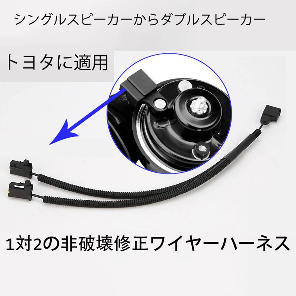 TOUBAOBAO Автомобильный универсальный 12V Lexus Оригинальный универсальный 120 дБ Комплект оригинальных звуковых сигналов для Toyota Специальный сигнал Ветвь сигнала, Звук, Водонепроницаемый,