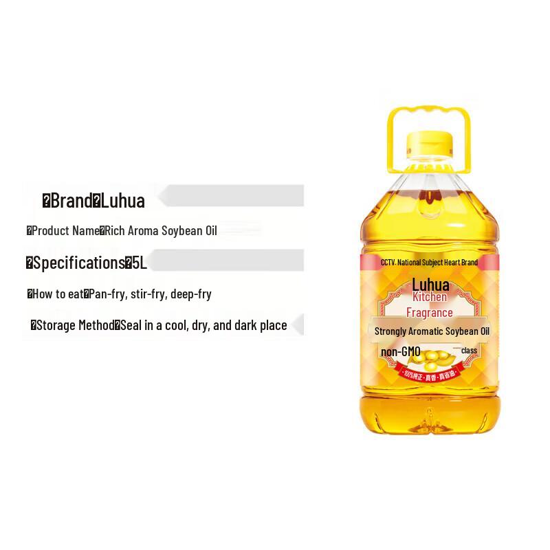 Luhua Non-GMO First Grade Pressed Aromatic Soybean Cooking Oil