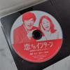 [USED] Korean Movie DVD "Love Intern ~That's All from the Scene!~" Rental