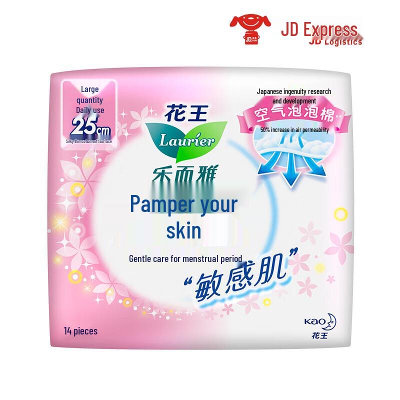 Laurier Kao Beloved Skin Sanitary Napkins