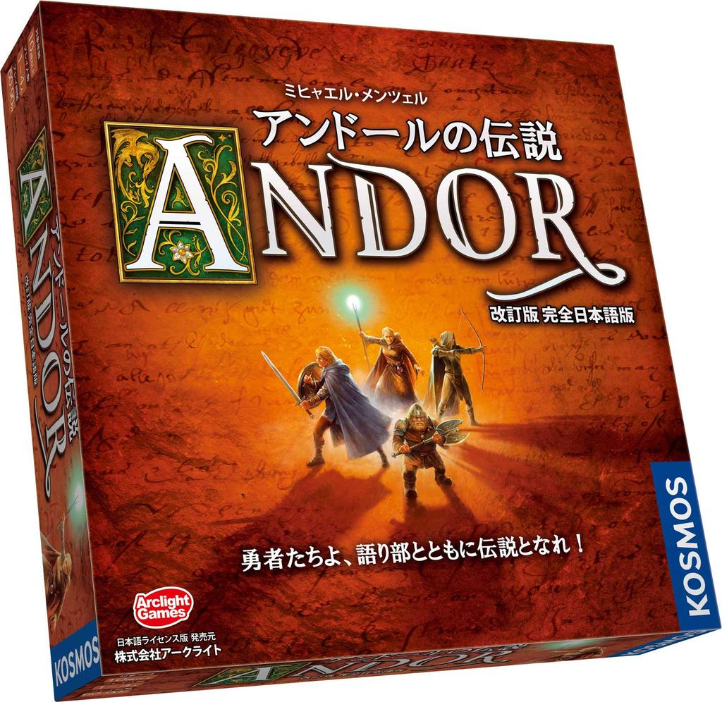 Arclight Legend of Andor Revised Edition Complete Japanese Version For Ages 10 and Board Game (For 1-4 Players, 60-90 Minutes, Up)
