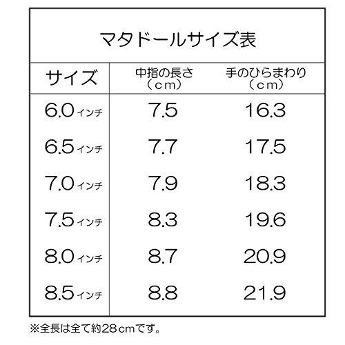 Matador Rubber Gloves Inches of [MATADOR PROFESSIONAL] 7.5 [Set 5]