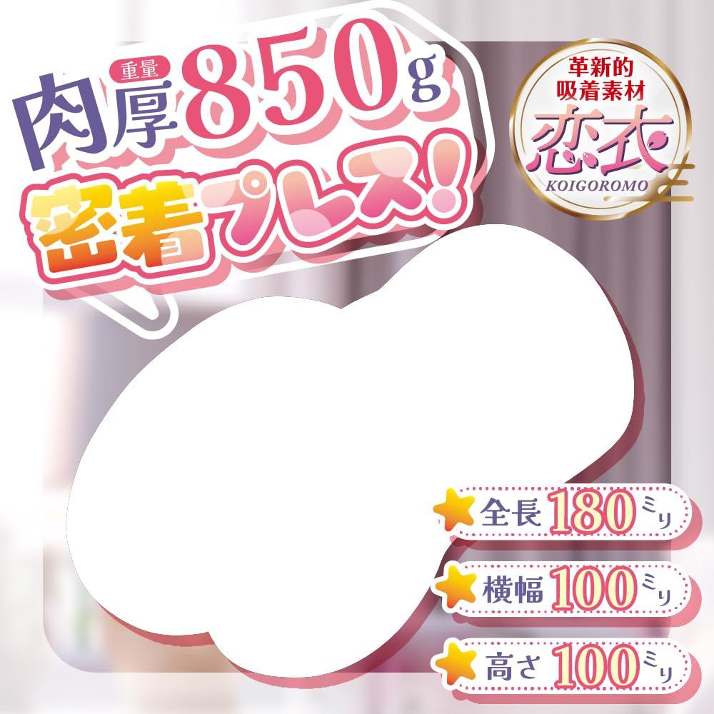 Место осеменения для друга детства, близкий контакт, осеменение, пресс, толщина 850, тип адсорбции, материал Koi, медленный Chitsujob! [Сырой опыт,