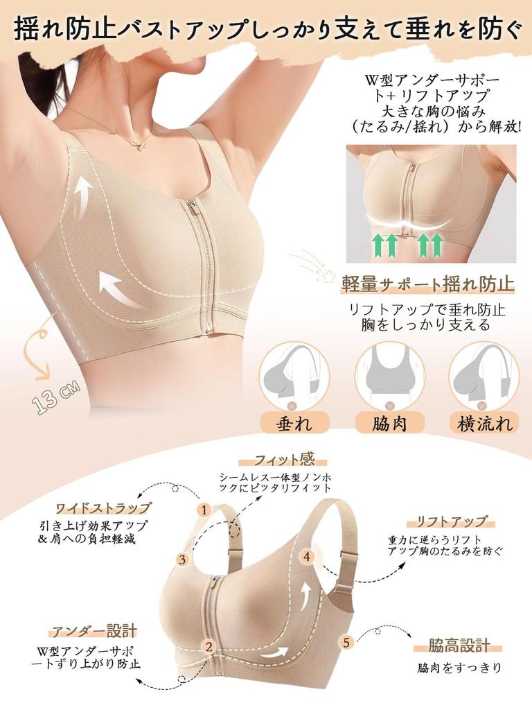 Бюстгальтер на молнии для мгновенной тонкой вентиляции и высокой поддержки, нежный к чашкам [veimia] Уменьшающий объем груди [Спереди застежка/расстежка, Вкладыши, 1000+ отверстий, Стабильный,