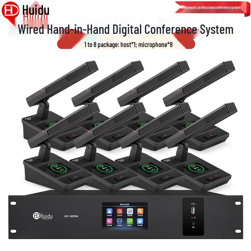 HuiDu HD-8200 Professional Wired Digital Conference System (CN version)