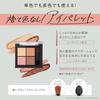 Kiss Me FERME Styling Eye Palette 02 Apricot Bijou Eye Color Palette Clear Color - Glossy,