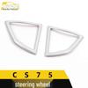 CS75 Steering Wheel and Dashboard Decorative Frame Accessories