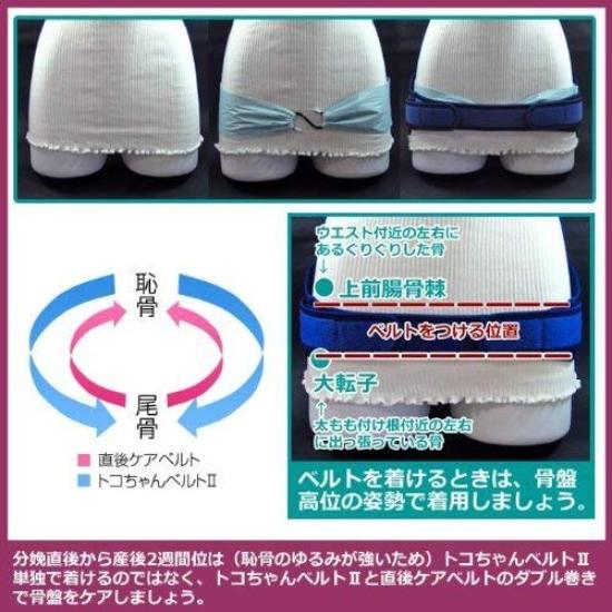 Комплект пояса-обертывания Tokochan Belt II Immediate Care, белый, в комплект входит руководство по уходу за ребенком для беременных и младенцев (LL) + [Двойной LL] &