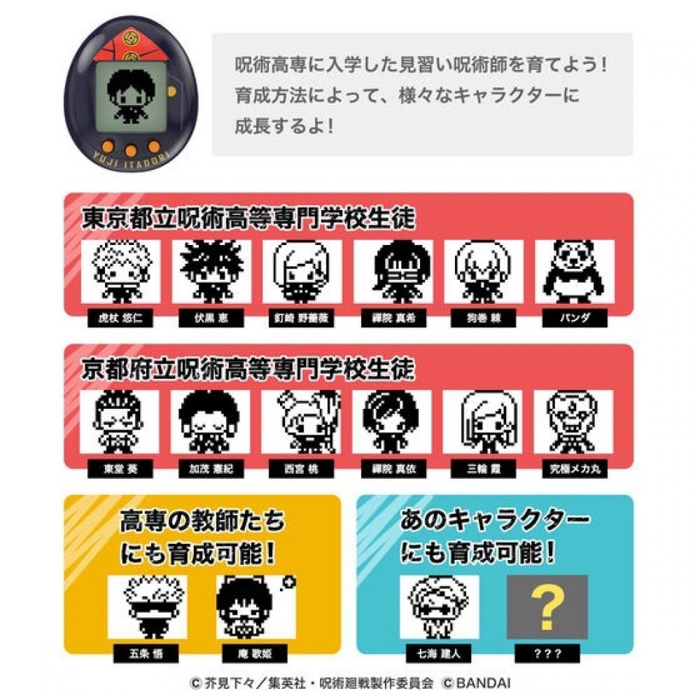 Bandai Jujutsu Kaisen Jujutsuttchi Jujutsu Kaisen Tamagotchi Itadori Color
