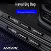 Автоаксессуары для Haval Big Dog Plus: Совместимые педали и защита порогов из нержавеющей стали (Второе поколение) для 26 моделей