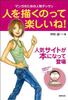 Drawing People Is Figure Drawing for Manga Manga Fun! - - (Kosaido Studio)