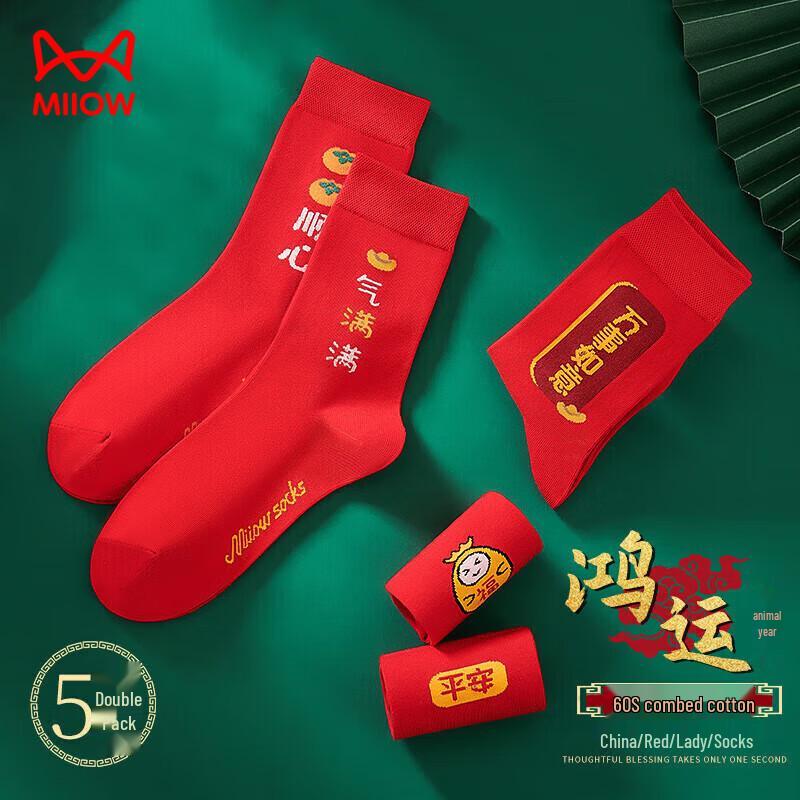 Женские auspicious хлопковые носки средней длины Mao Ren (5 пар)