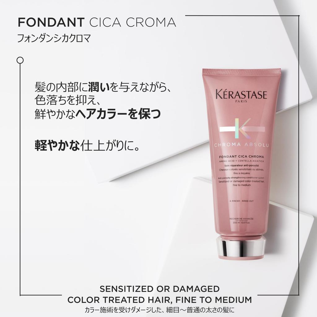Керастаз Уход Chroma Absolue Fondant Cica Chroma 200 мл Уход за волосами Ежедневный уход Уход за окрашенными волосами