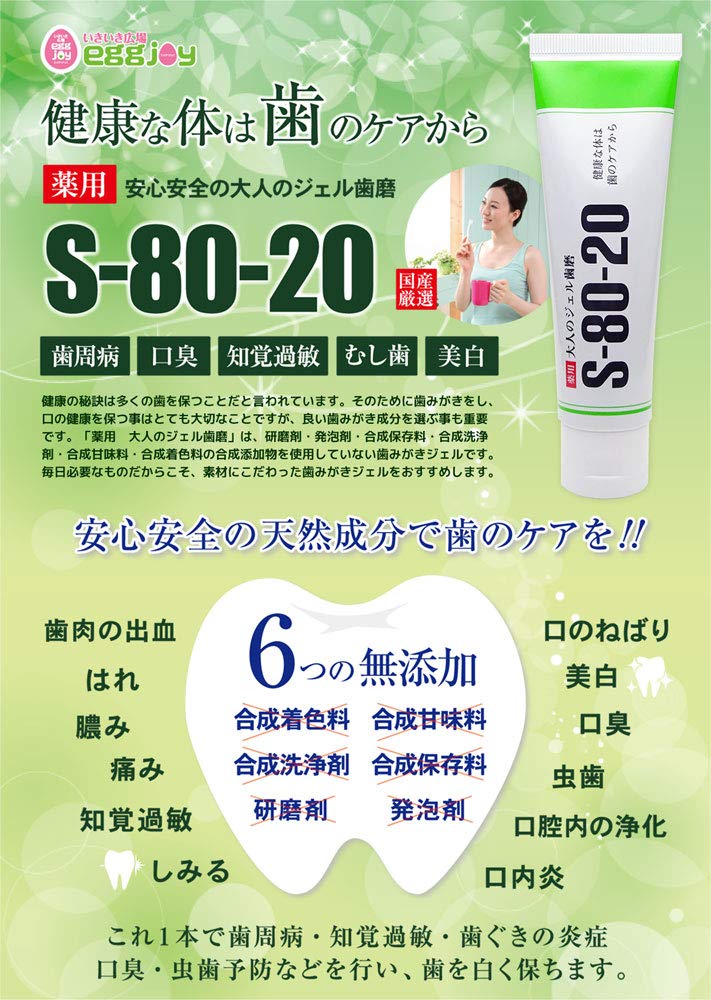 Гель для взрослых плохой пародонтит № 6 натуральный 80 г квазилекарственный, лечебный, зубная паста, дыхание, уход, S-80-20, абразивы, без добавок, ингредиенты,