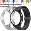 Чехол+Ремешок для Samsung Galaxy Watch 4/5/6 40мм 44мм Всесторонний Мягкий ТПУ Защитный Чехол для Galaxy Watch6 Classic 43мм 47мм Ремешок
