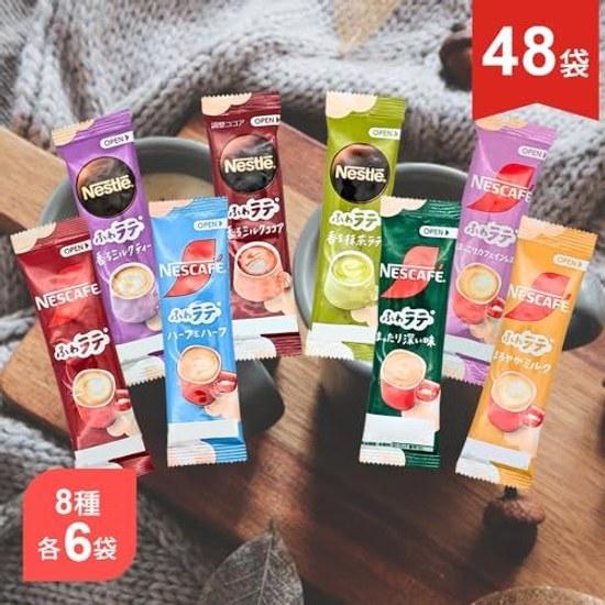Nestle Nescafe Fuwalatte Series 8 Types Trial Assortment Set 6 Bags Each Total 48