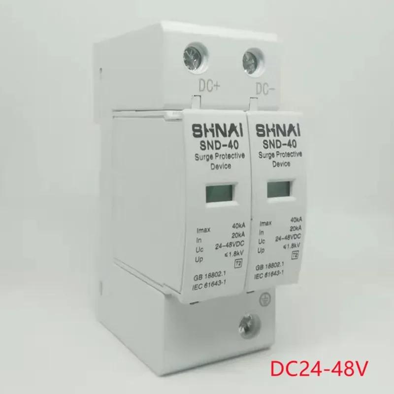 DC Surge Protector 20KA-40KA 2 Pole 12V 24V 48V 110V 220V Lightning Arrester SPD for Solar PV System Power Supply Protection